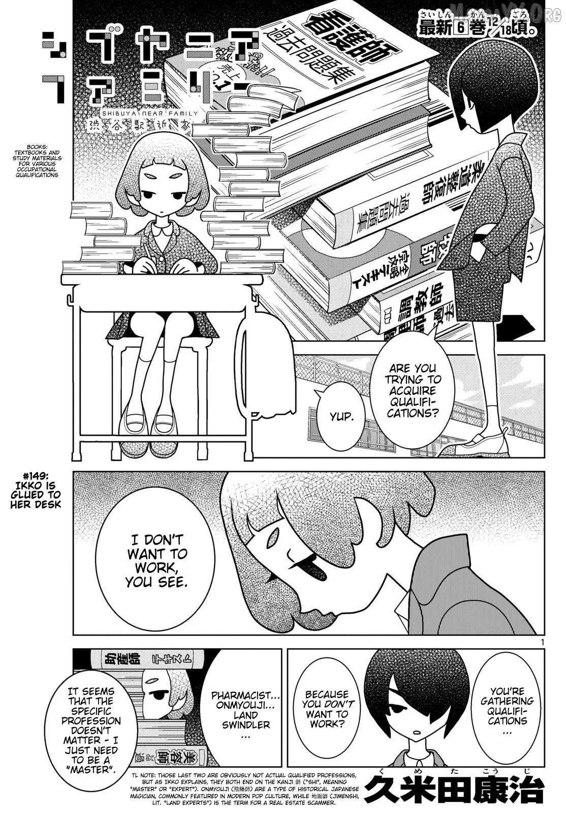 Read Shibuya Near Family Manga Online