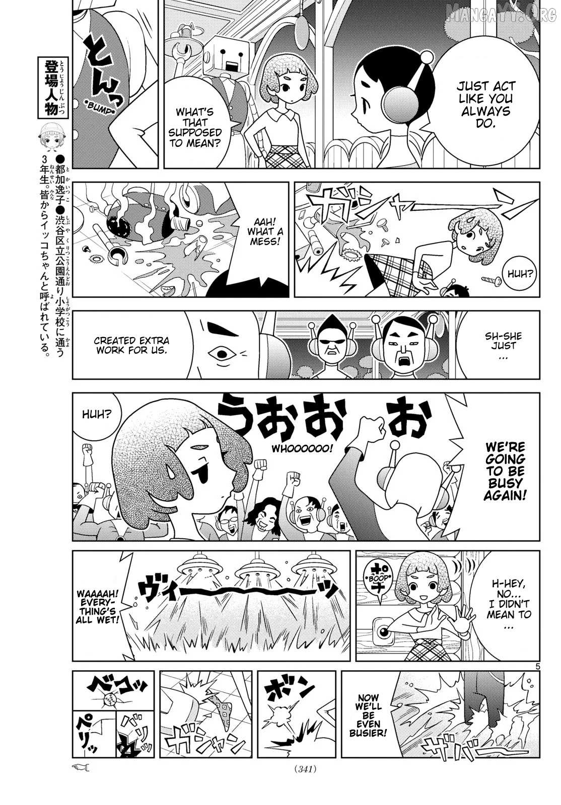 Read Shibuya Near Family Manga Online