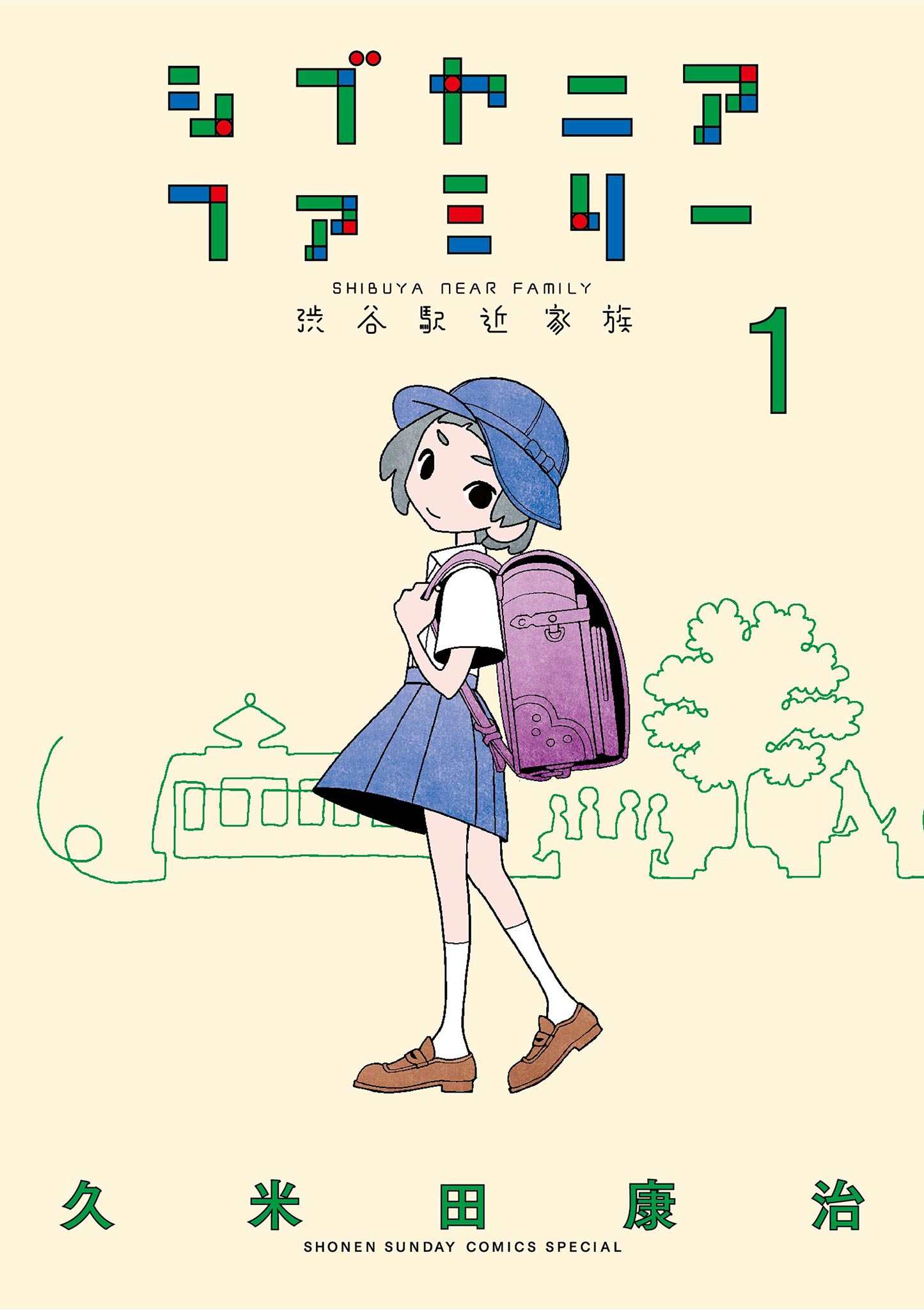 Read Shibuya Near Family Manga Online