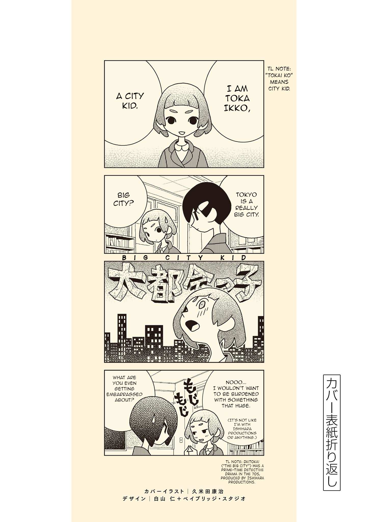 Read Shibuya Near Family Manga Online