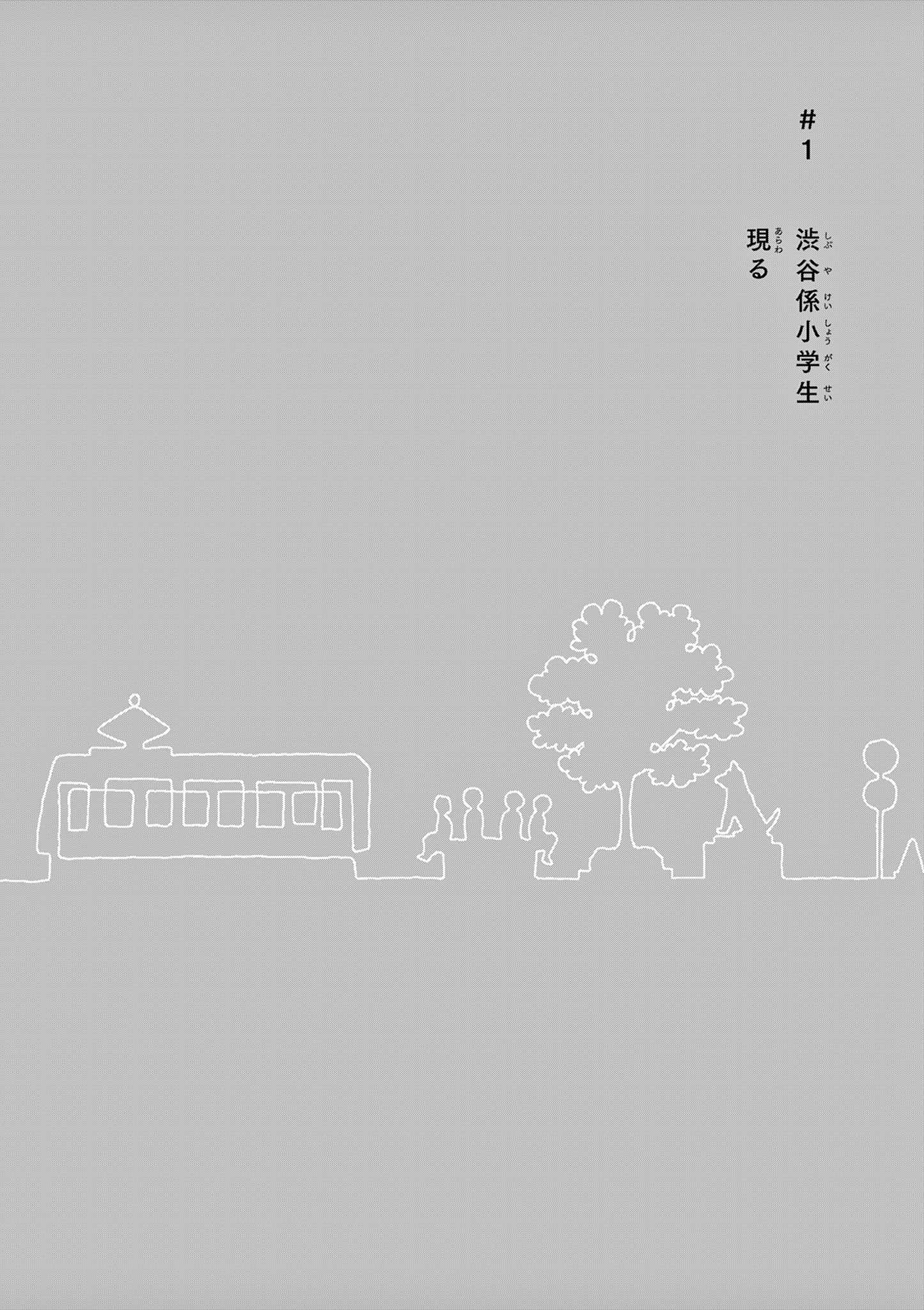Read Shibuya Near Family Manga Online