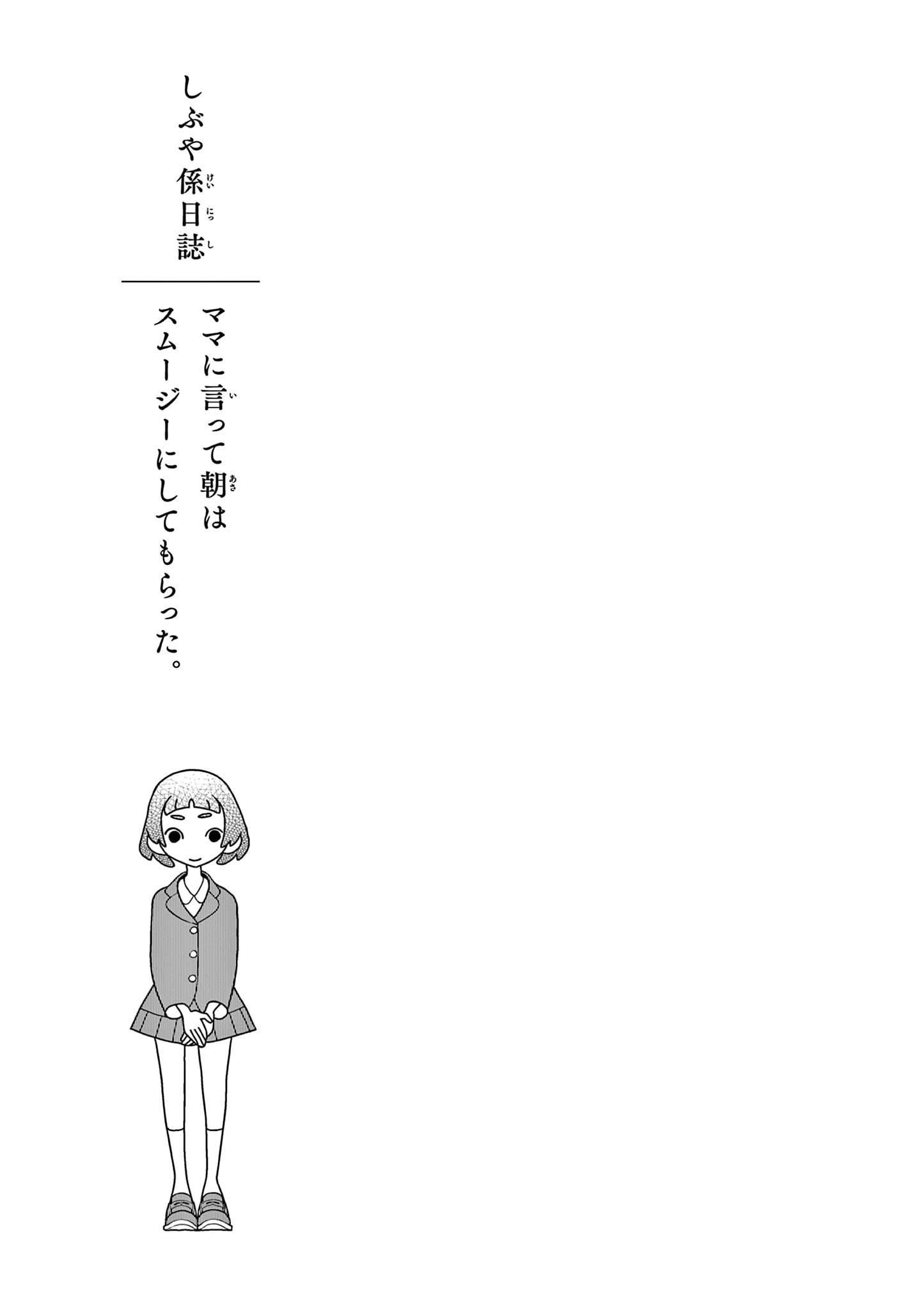 Read Shibuya Near Family Manga Online