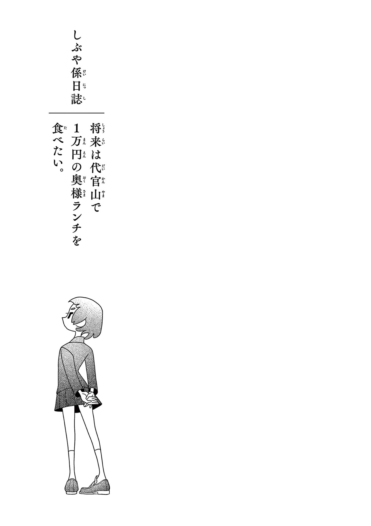 Read Shibuya Near Family Manga Online