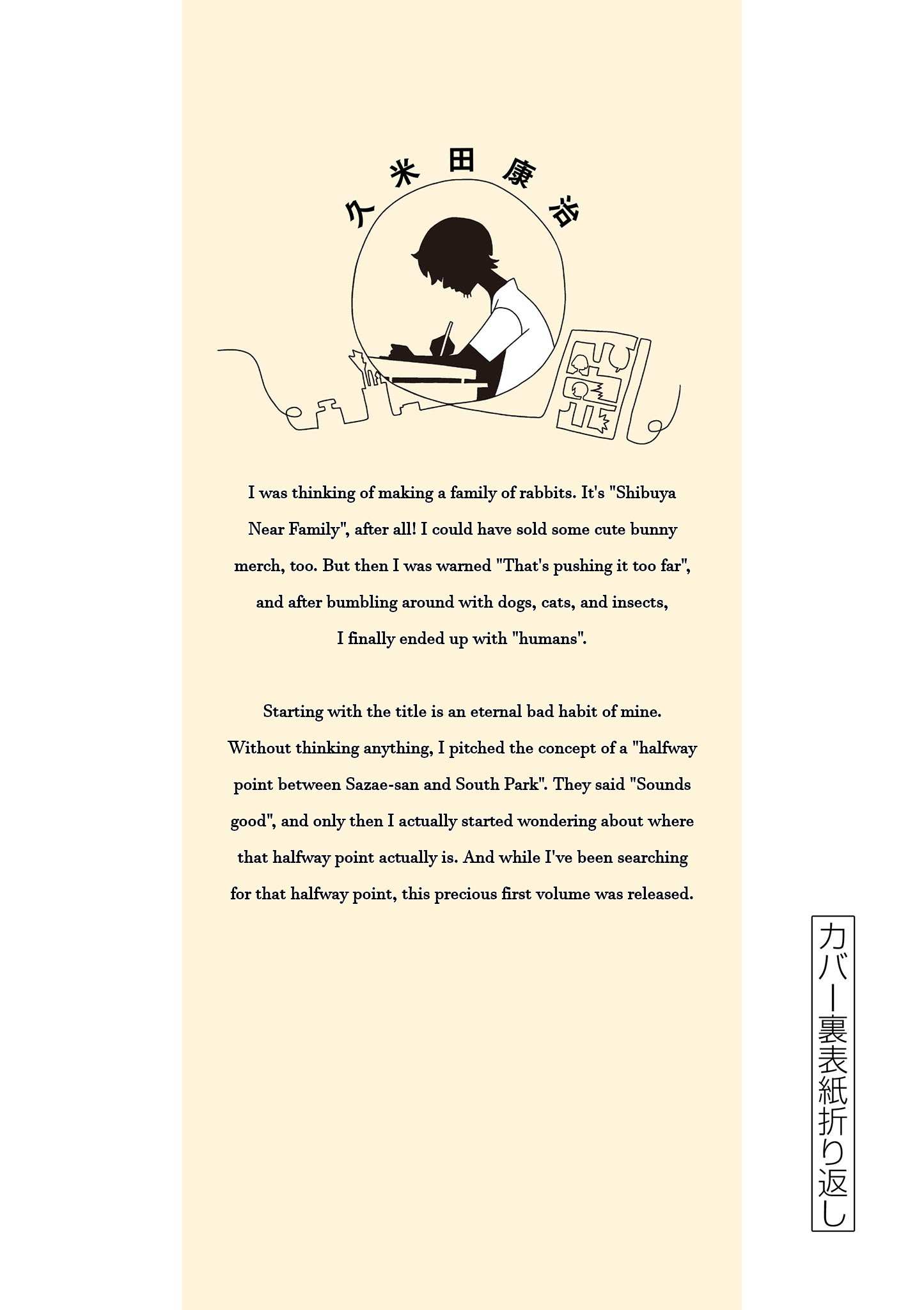 Read Shibuya Near Family Manga Online