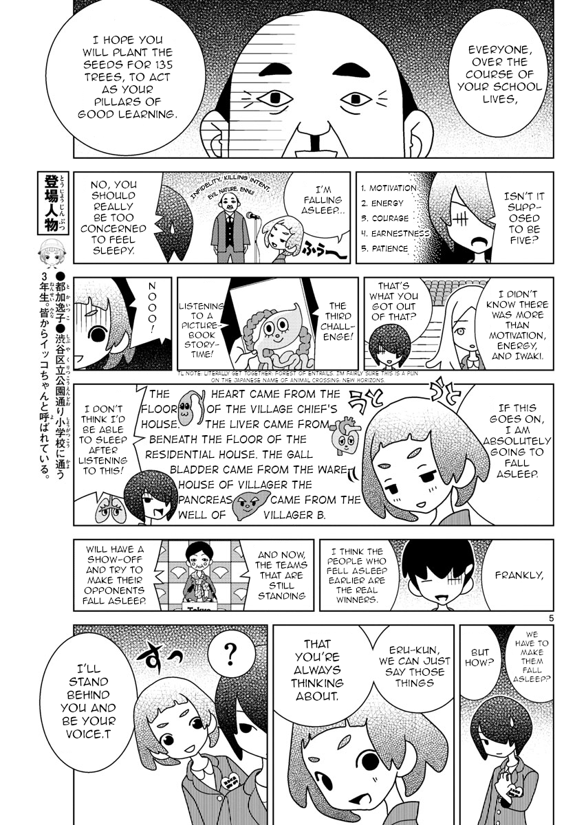 Read Shibuya Near Family Manga Online
