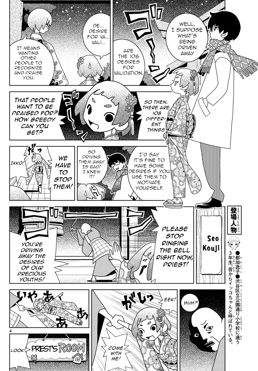 Read Shibuya Near Family Manga Online