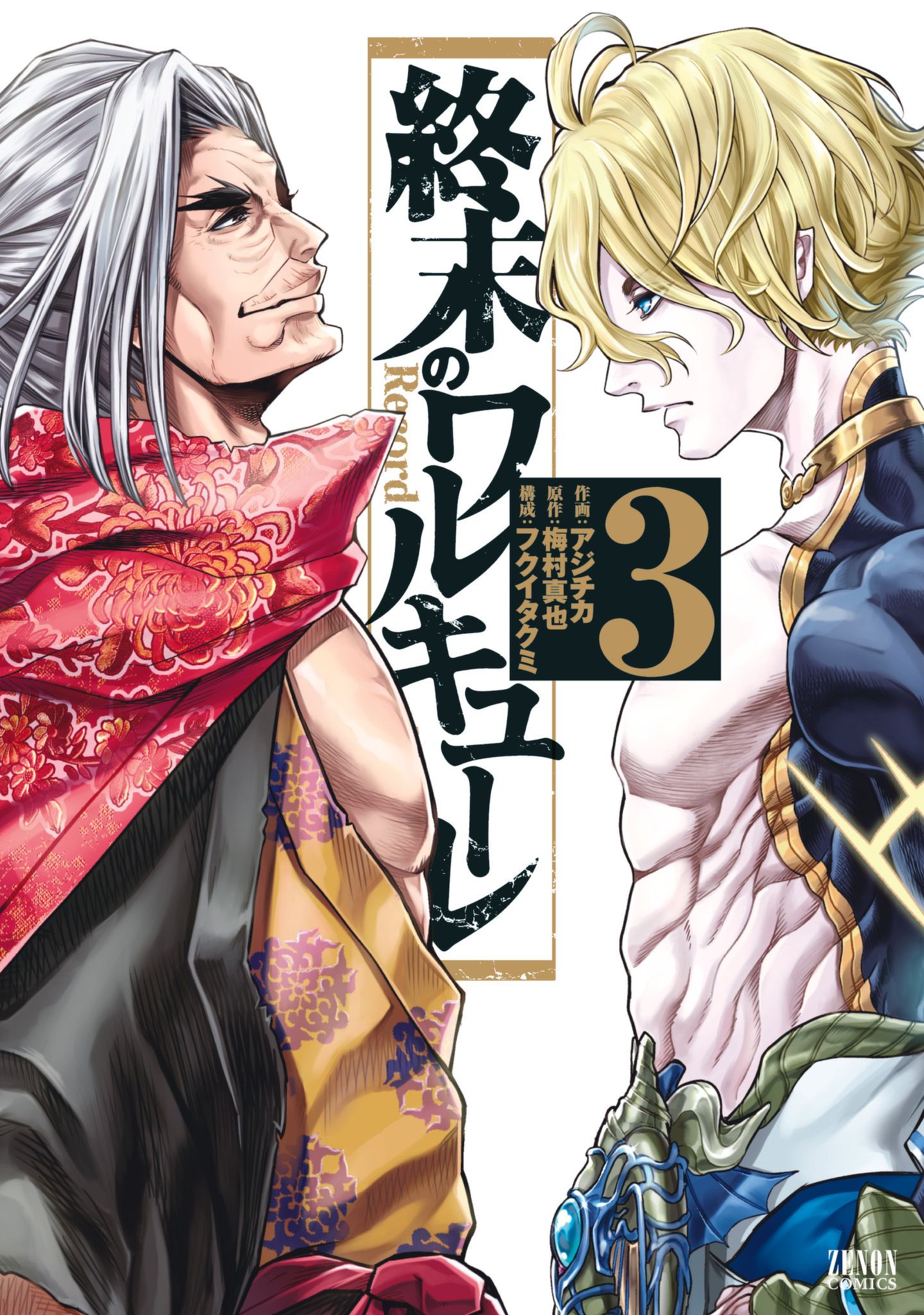 Read Shuumatsu no Valkyrie Manga Online