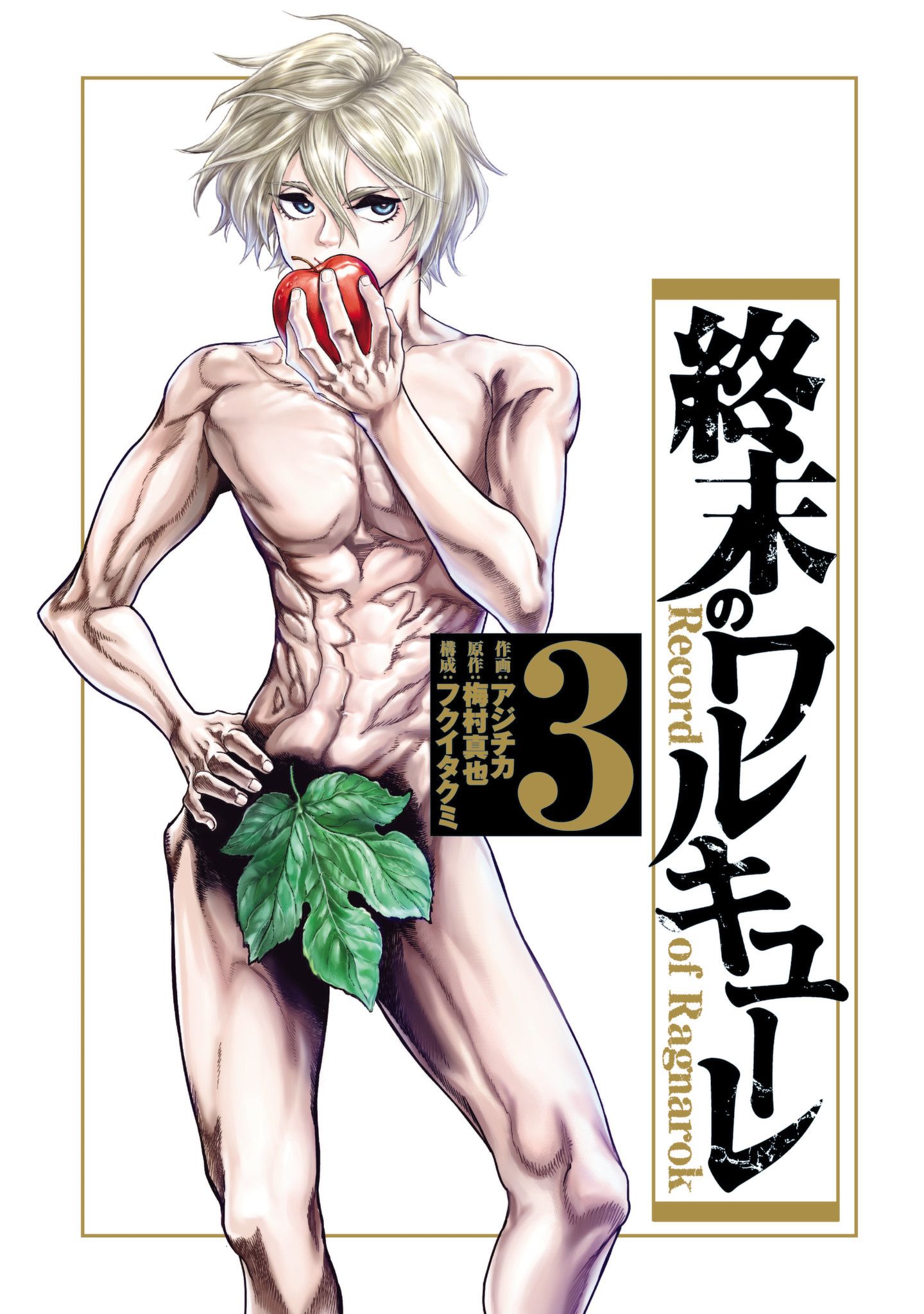 Read Shuumatsu no Valkyrie Manga Online