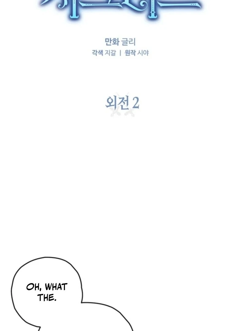 Read Sigrid Manga Online