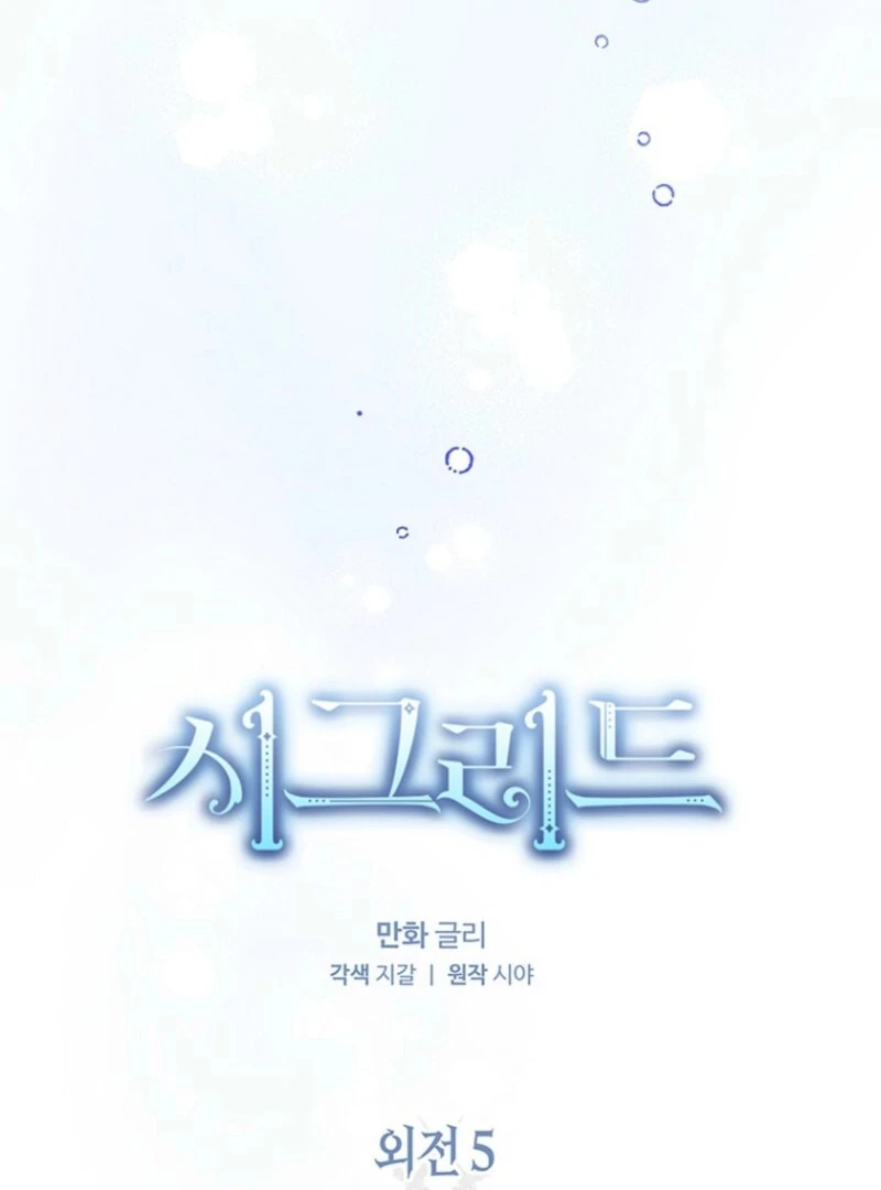 Read Sigrid Manga Online