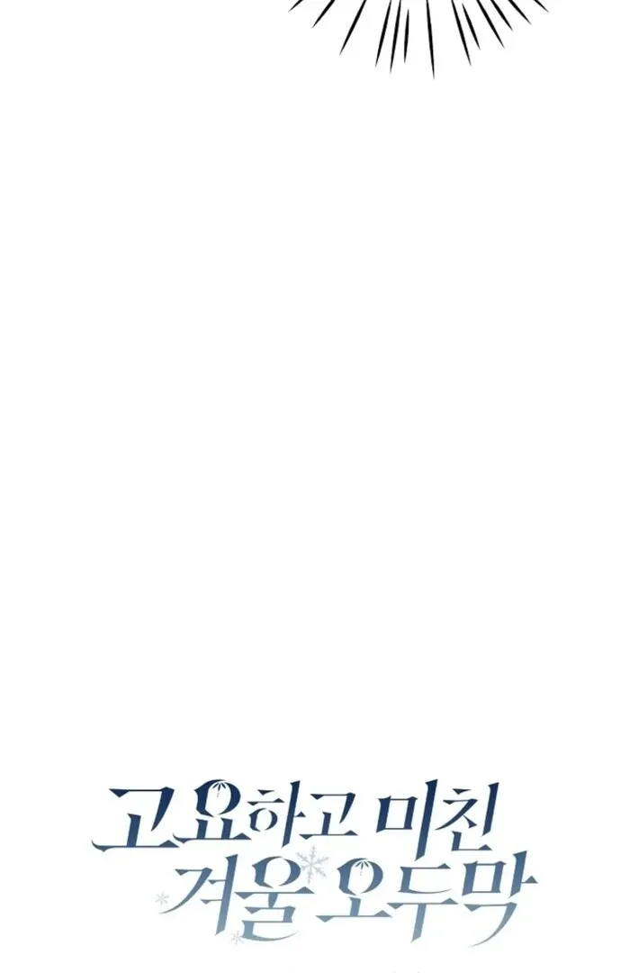 Read Silent And Wild Winter Cabin Manga Online