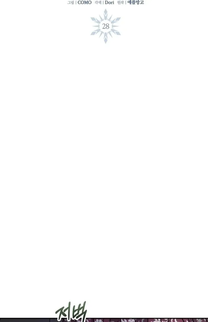 Read Silent And Wild Winter Cabin Manga Online