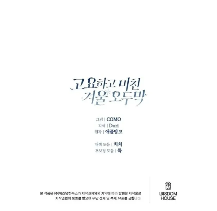 Read Silent And Wild Winter Cabin Manga Online