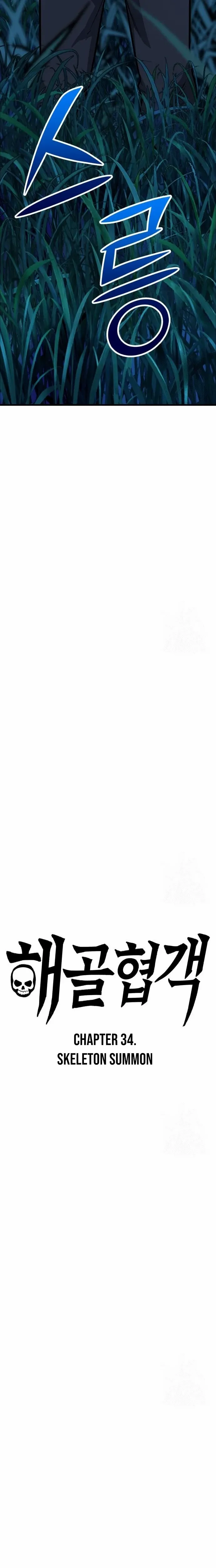 Read Skeleton Warrior Manga Online