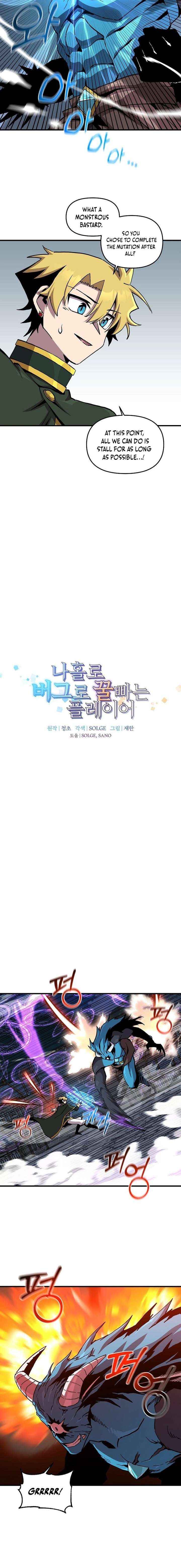 Read Solo Bug Player Manga Online