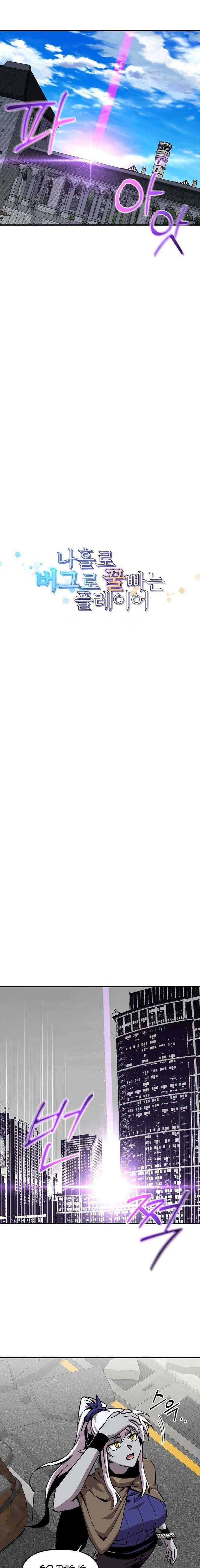 Read Solo Bug Player Manga Online