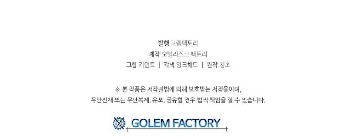 Read Solo Bug Player Manga Online