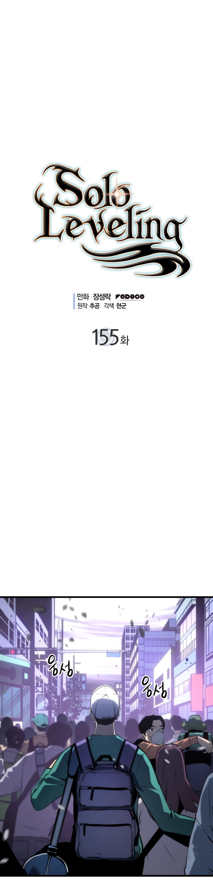 Read Solo Leveling Manga Online