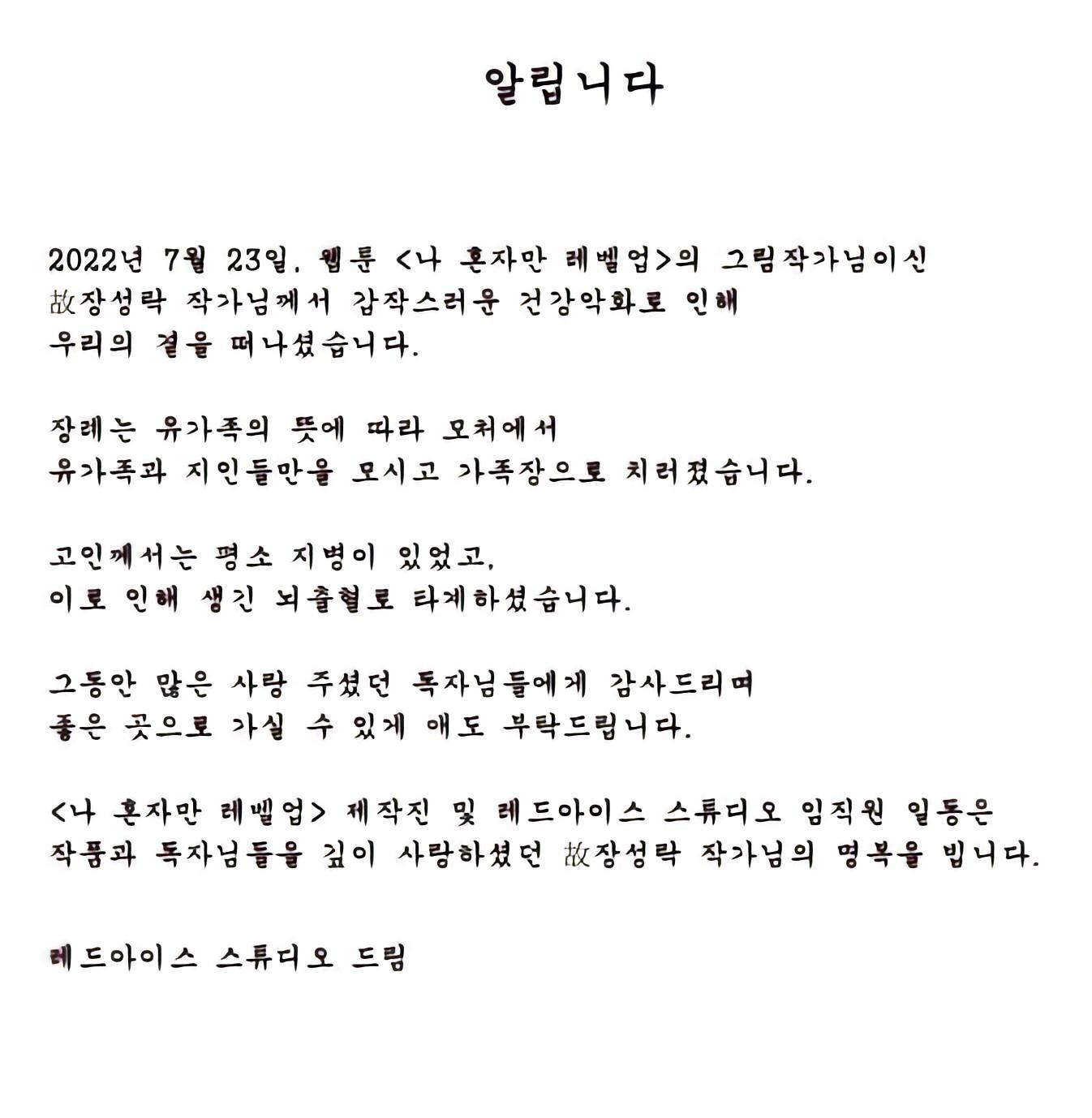 Read Solo Leveling Manga Online