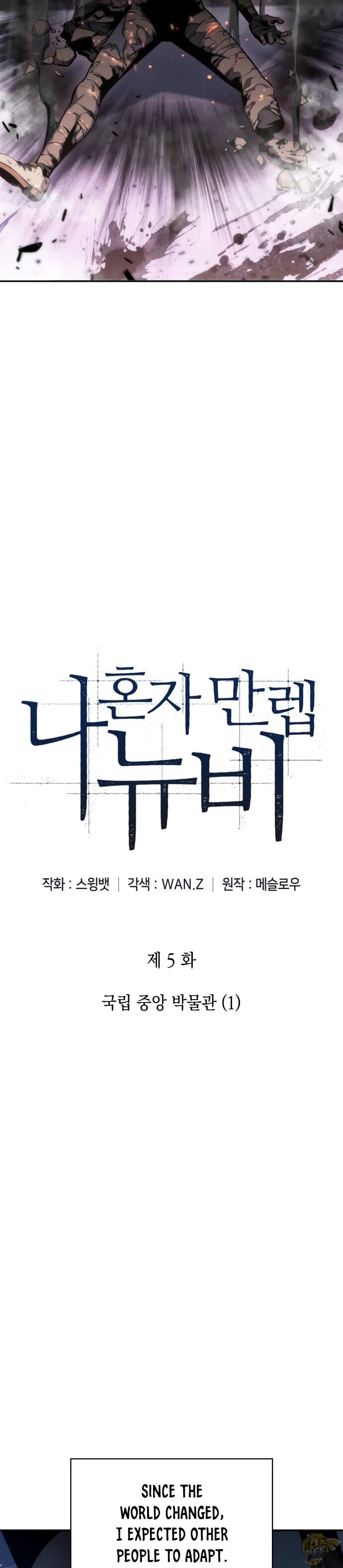 Read Solo Max-Level Newbie Manga Online