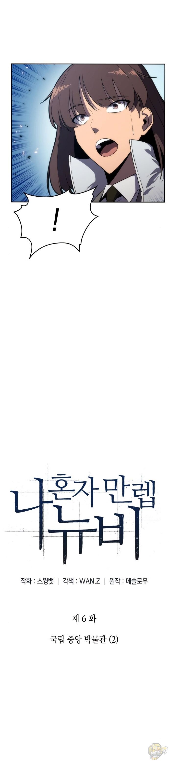 Read Solo Max-Level Newbie Manga Online