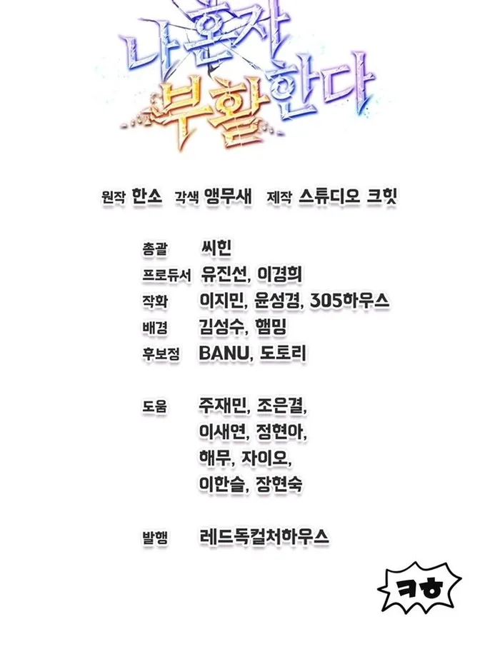 Read Solo Resurrection Manga Online