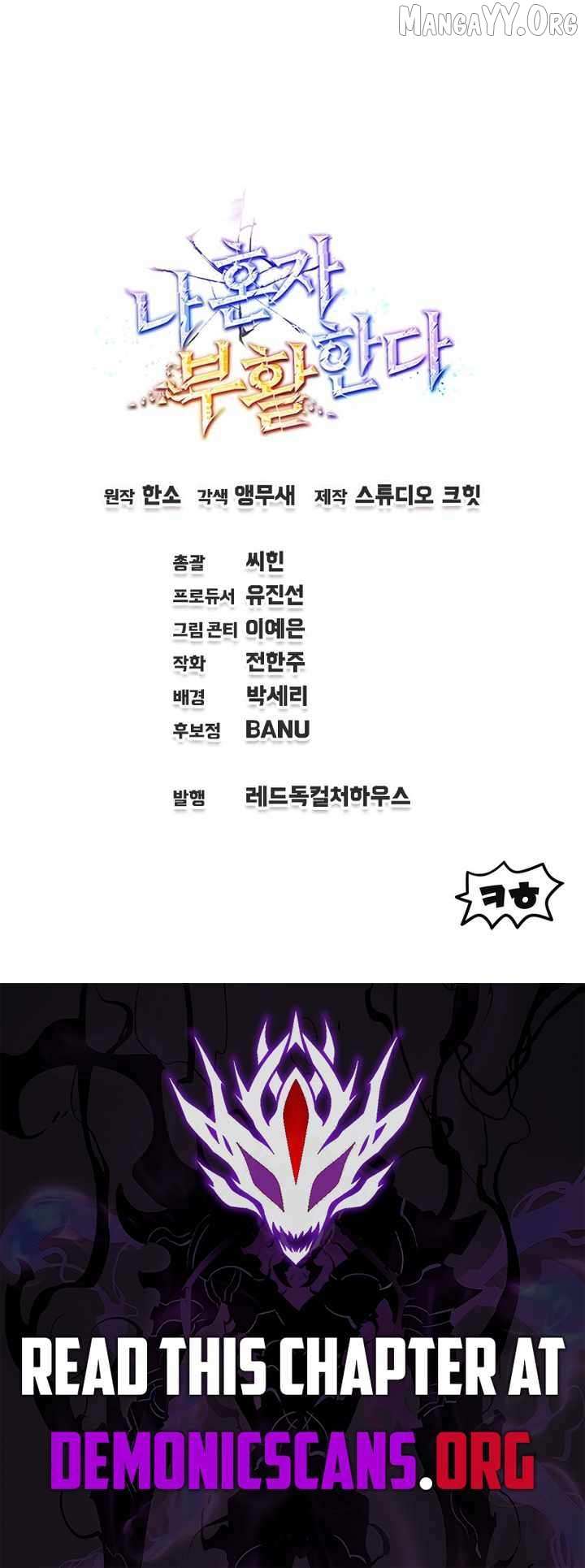 Read Solo Resurrection Manga Online