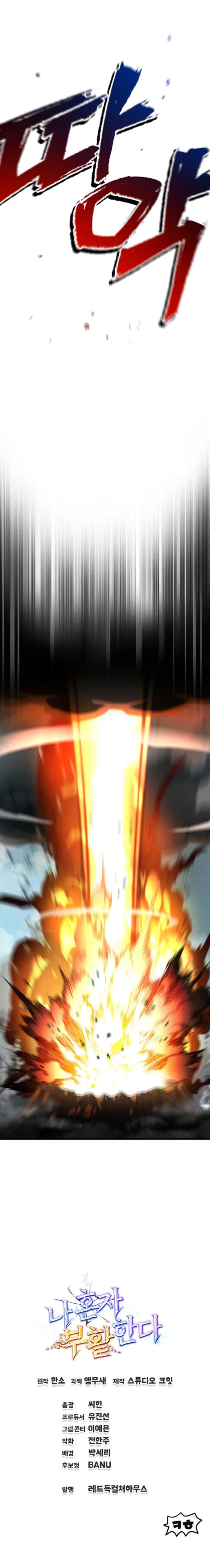 Read Solo Resurrection Manga Online