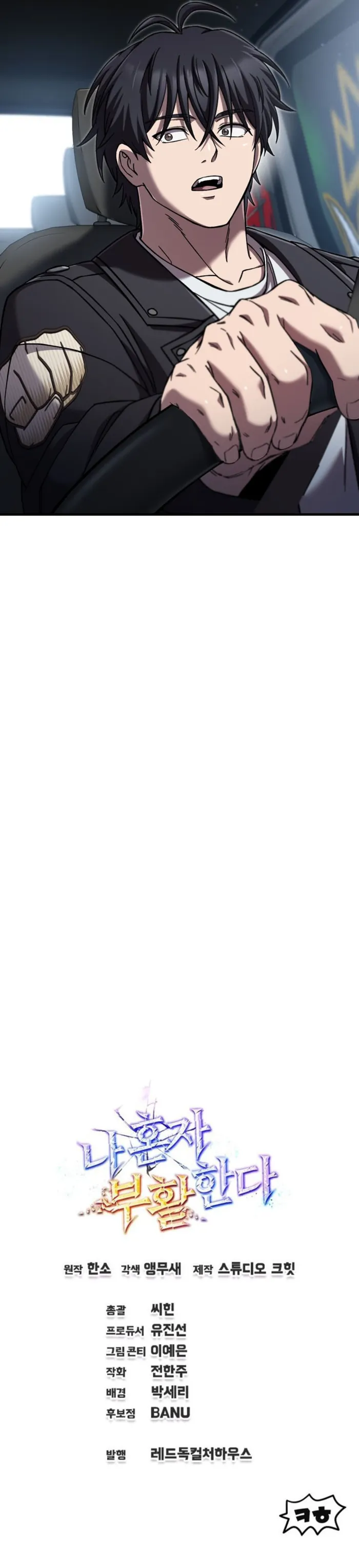 Read Solo Resurrection Manga Online