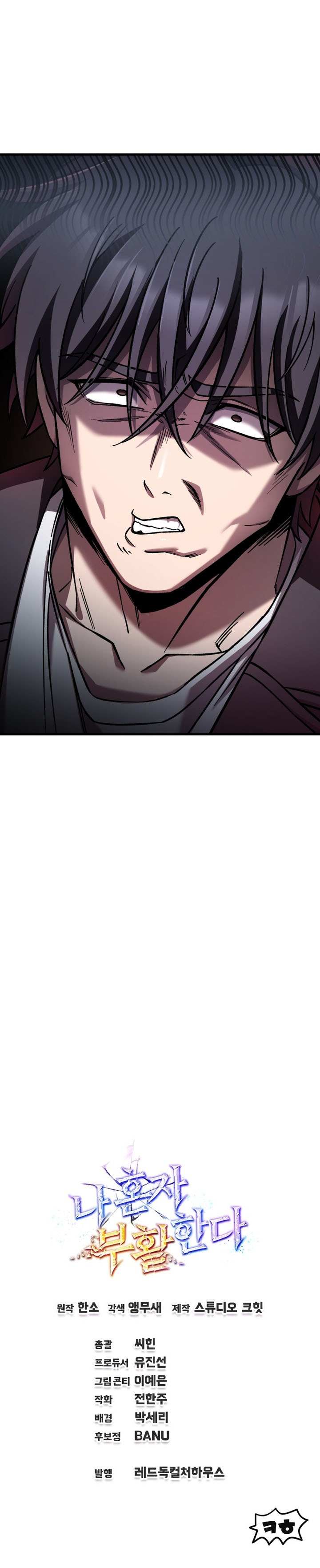 Read Solo Resurrection Manga Online