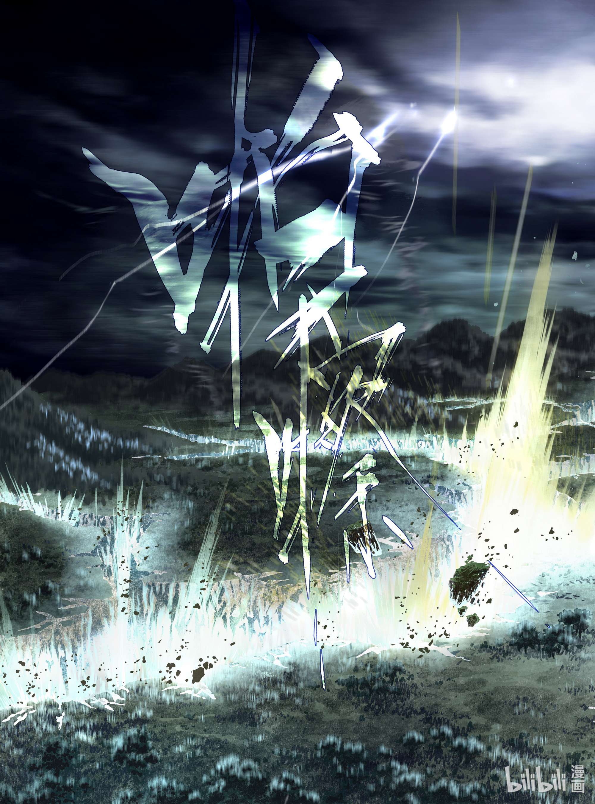 Read Song of the Sky Pacers Manga Online