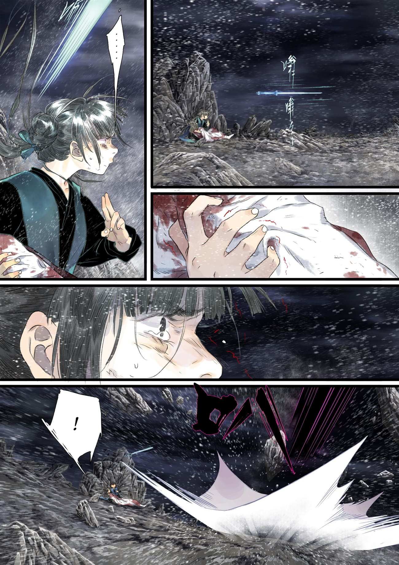 Read Song of the Sky Pacers Manga Online