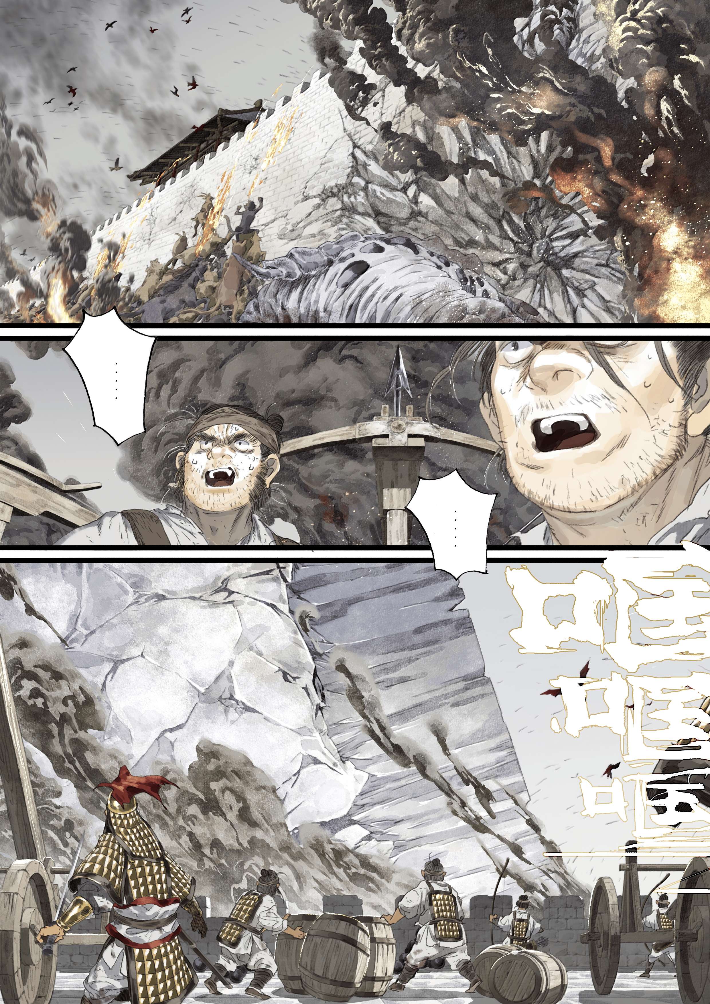 Read Song of the Sky Pacers Manga Online