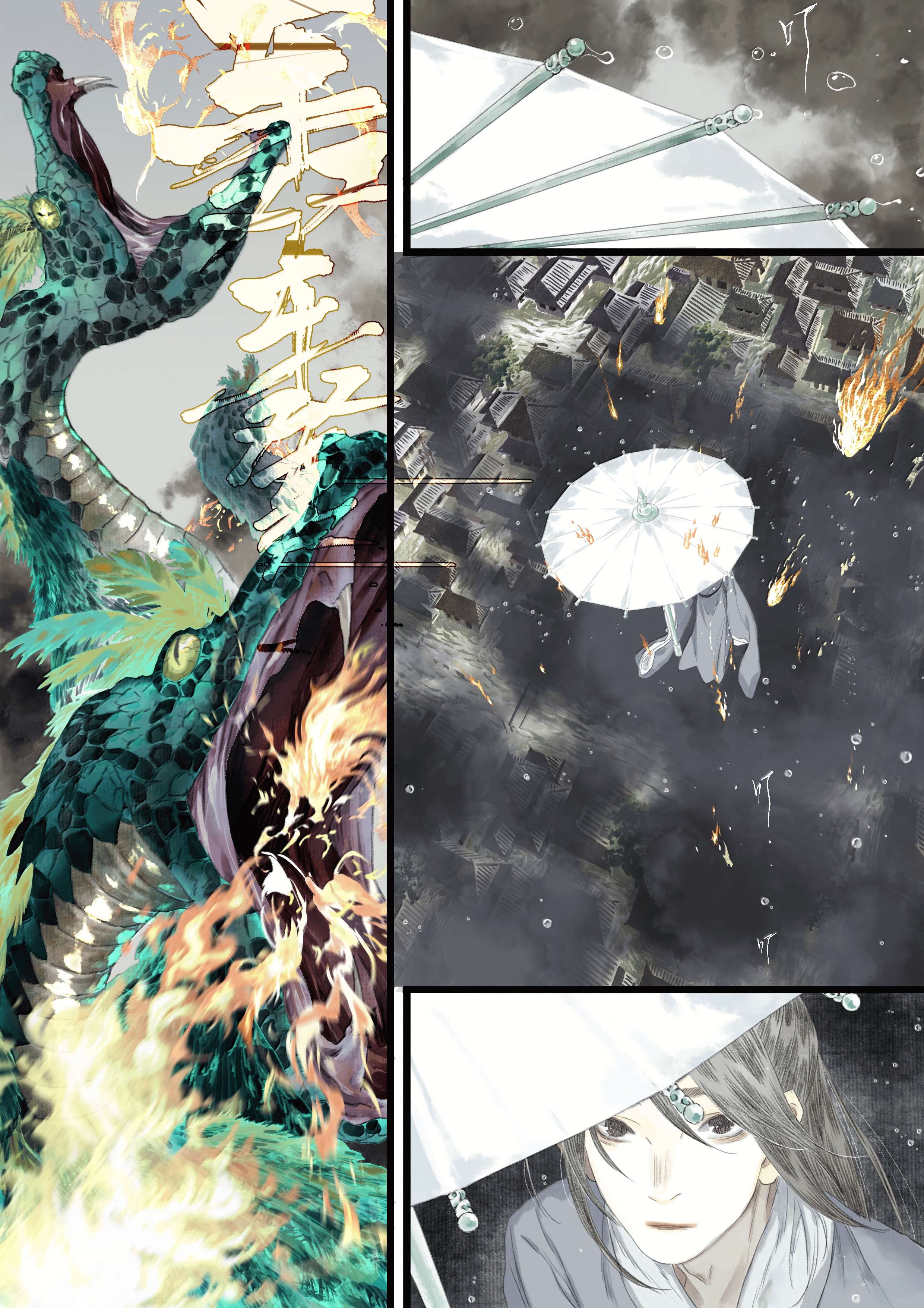 Read Song of the Sky Pacers Manga Online