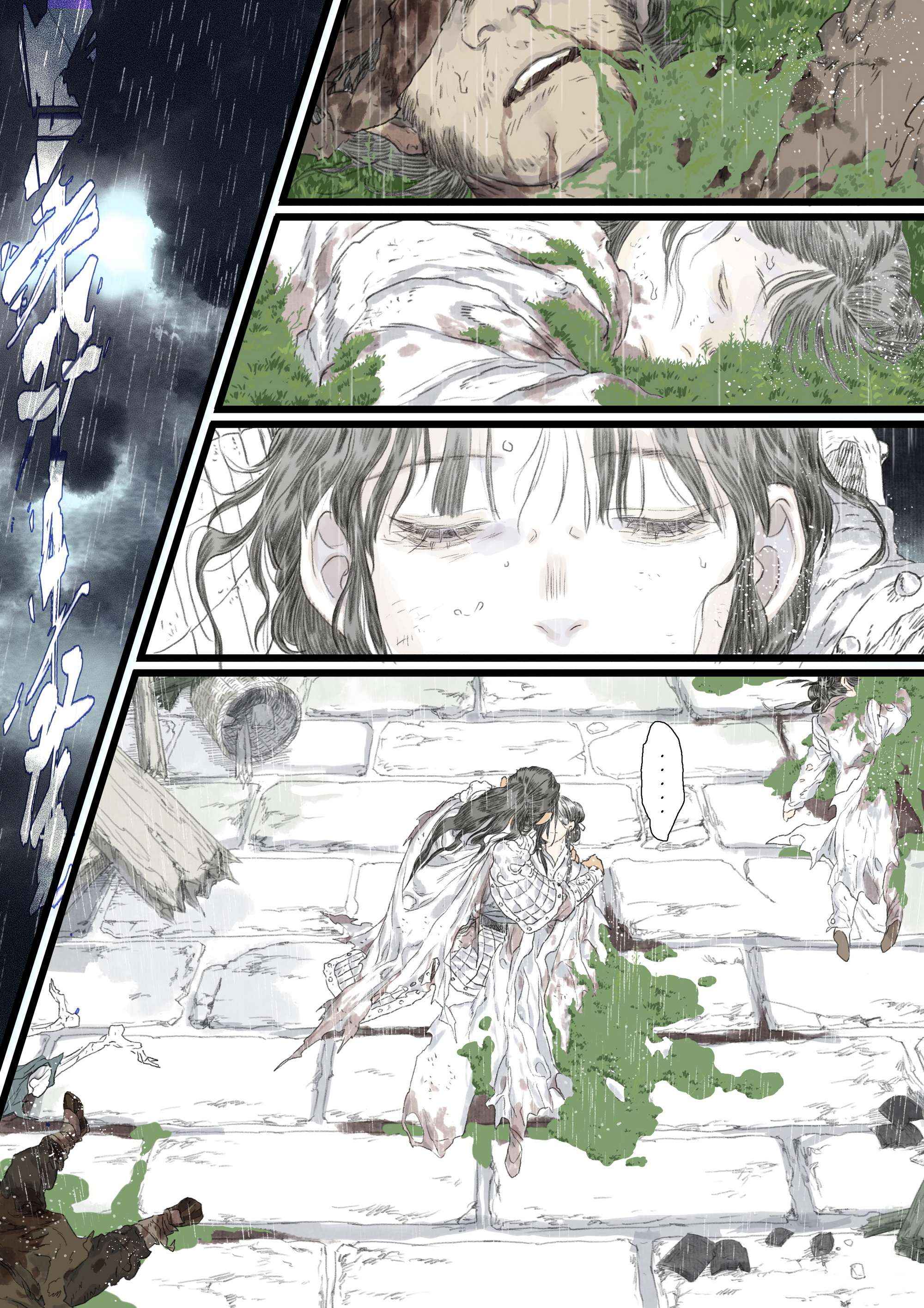 Read Song of the Sky Pacers Manga Online