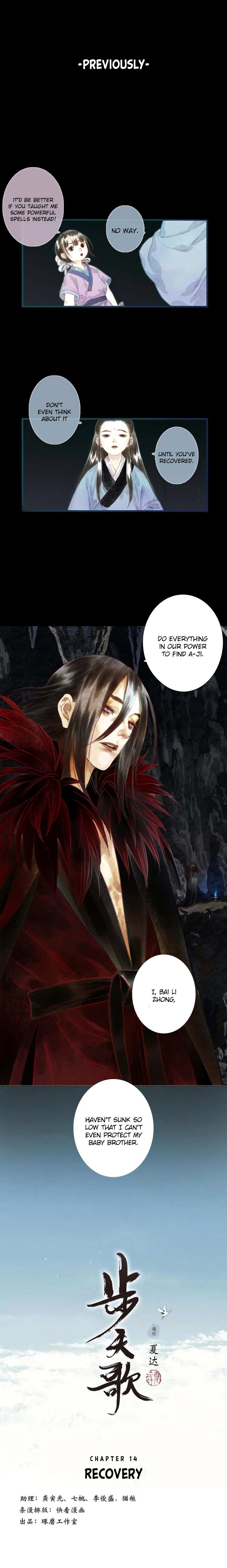 Read Song of the Sky Pacers Manga Online