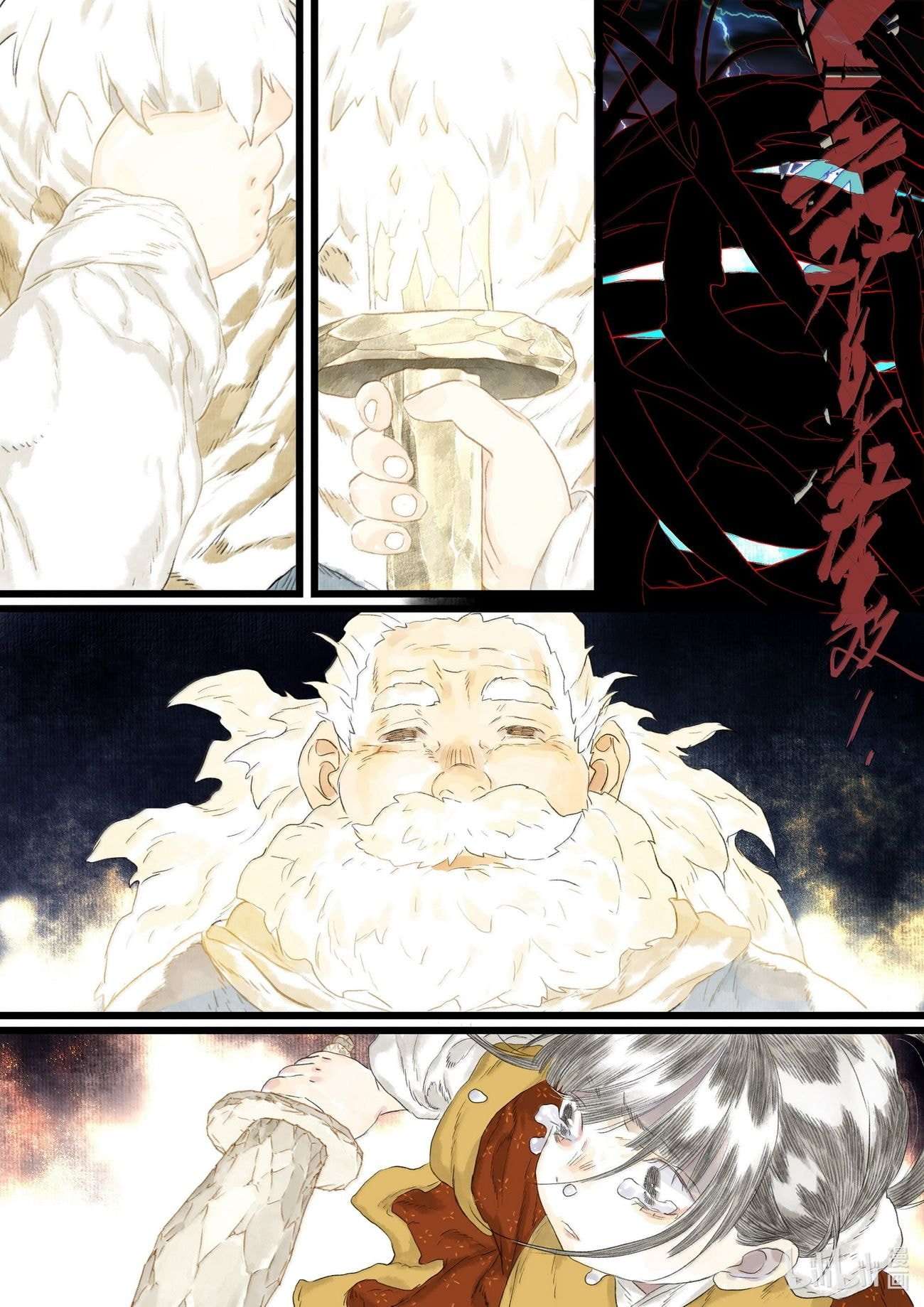 Read Song of the Sky Pacers Manga Online