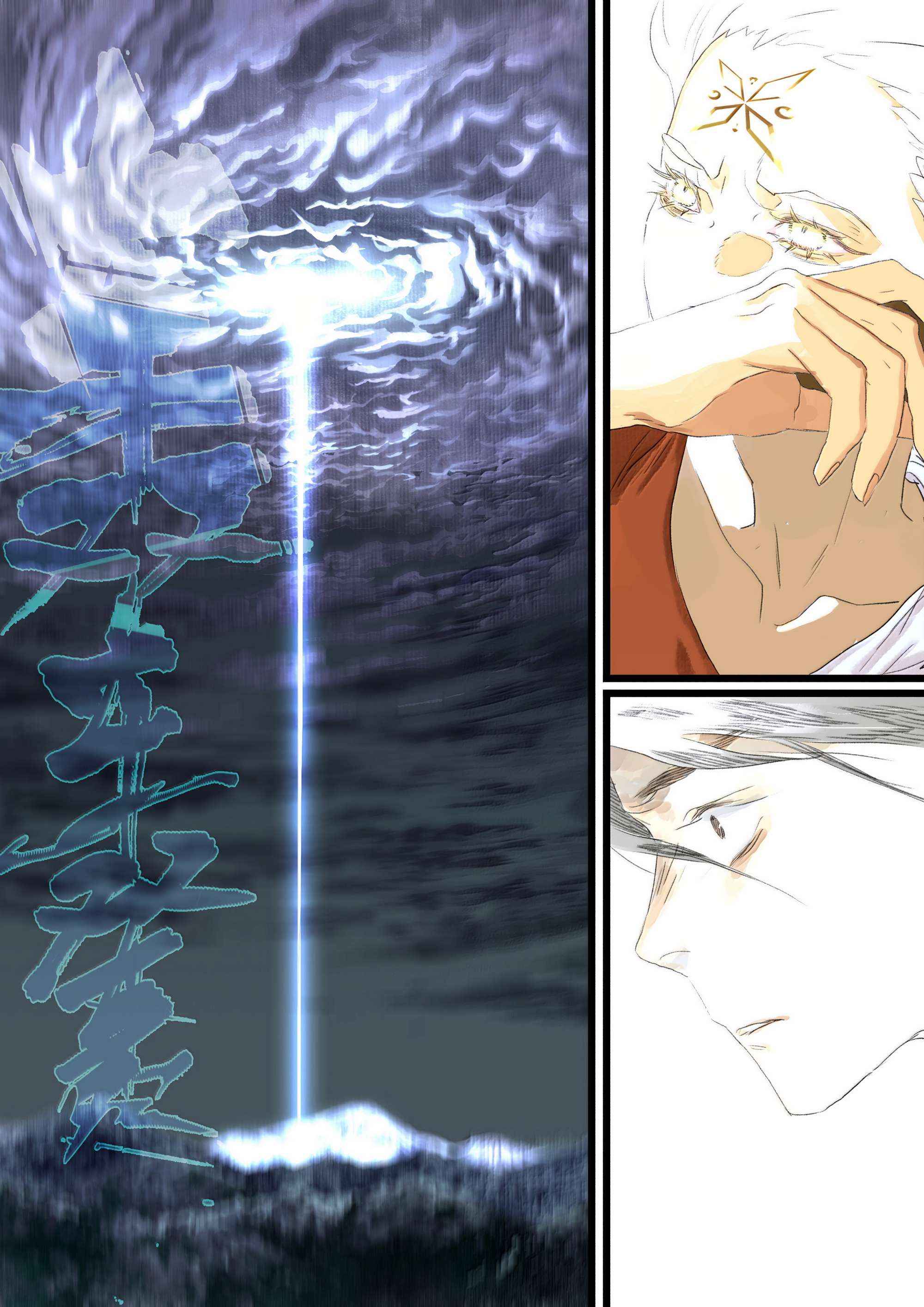 Read Song of the Sky Pacers Manga Online