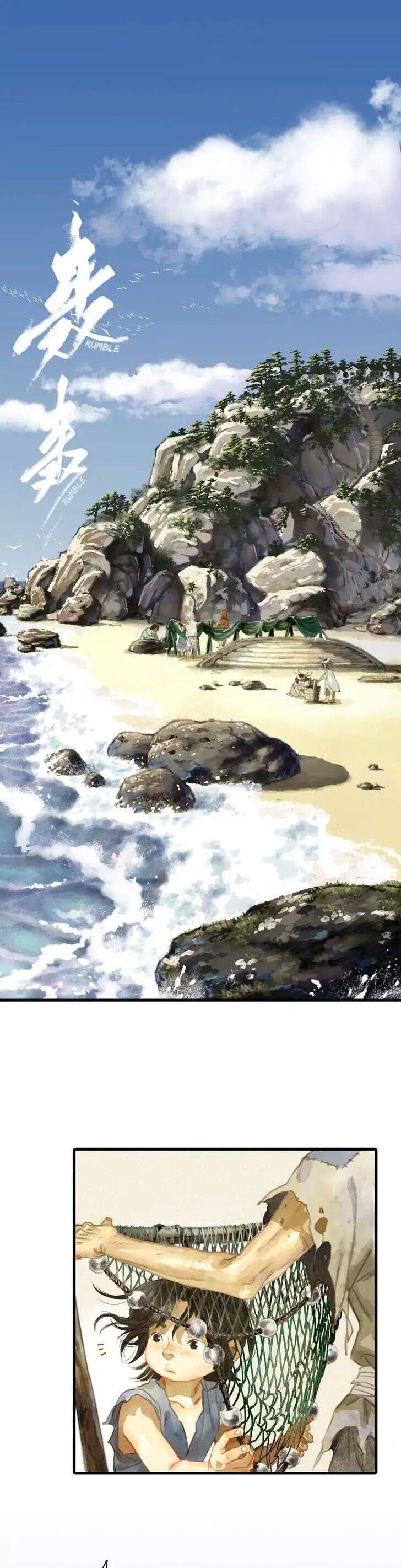 Read Song of the Sky Pacers Manga Online