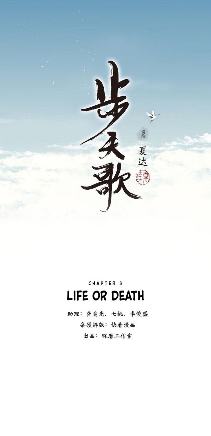 Read Song of the Sky Pacers Manga Online