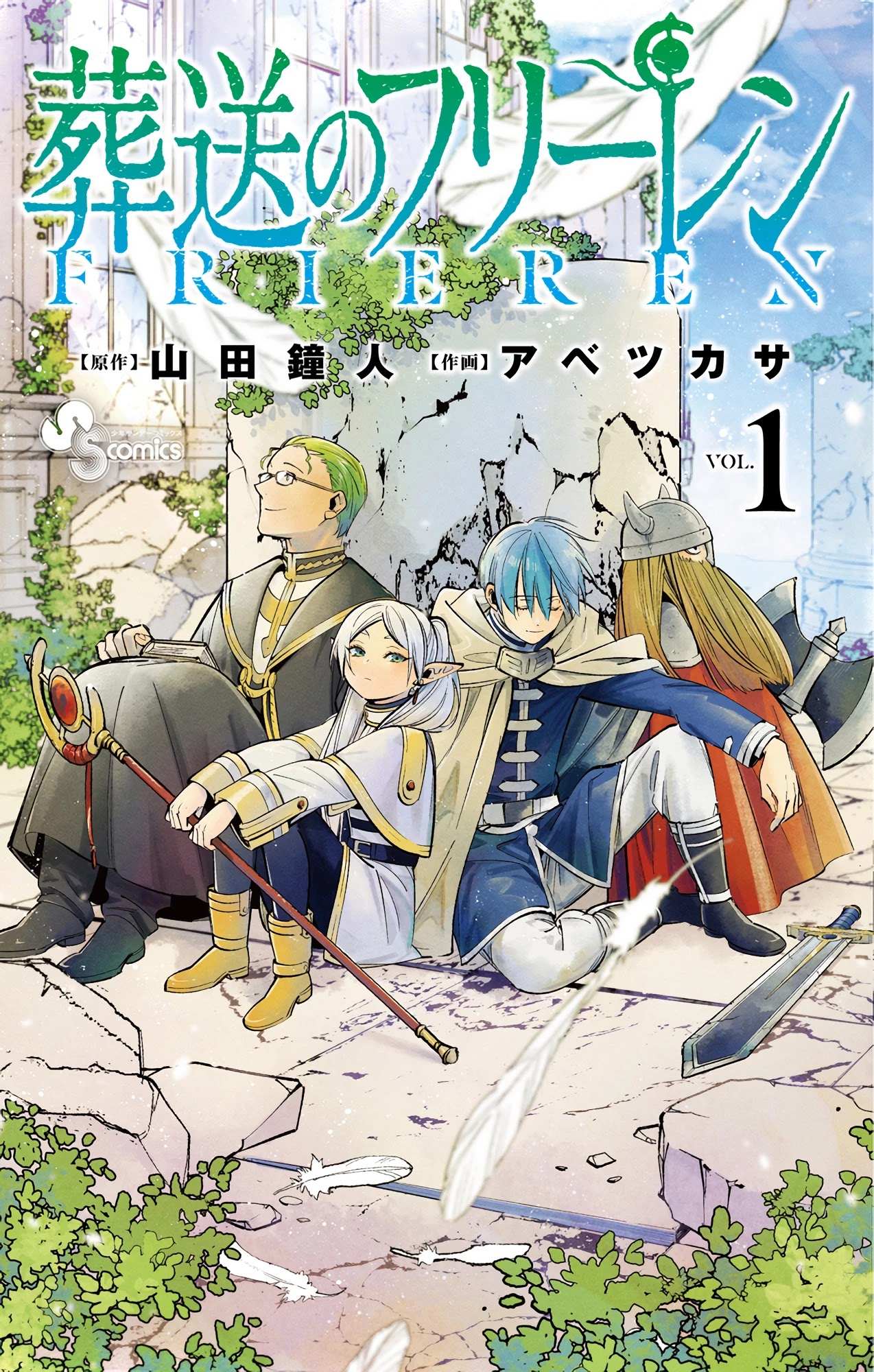 Read Sousou no Frieren Manga Online