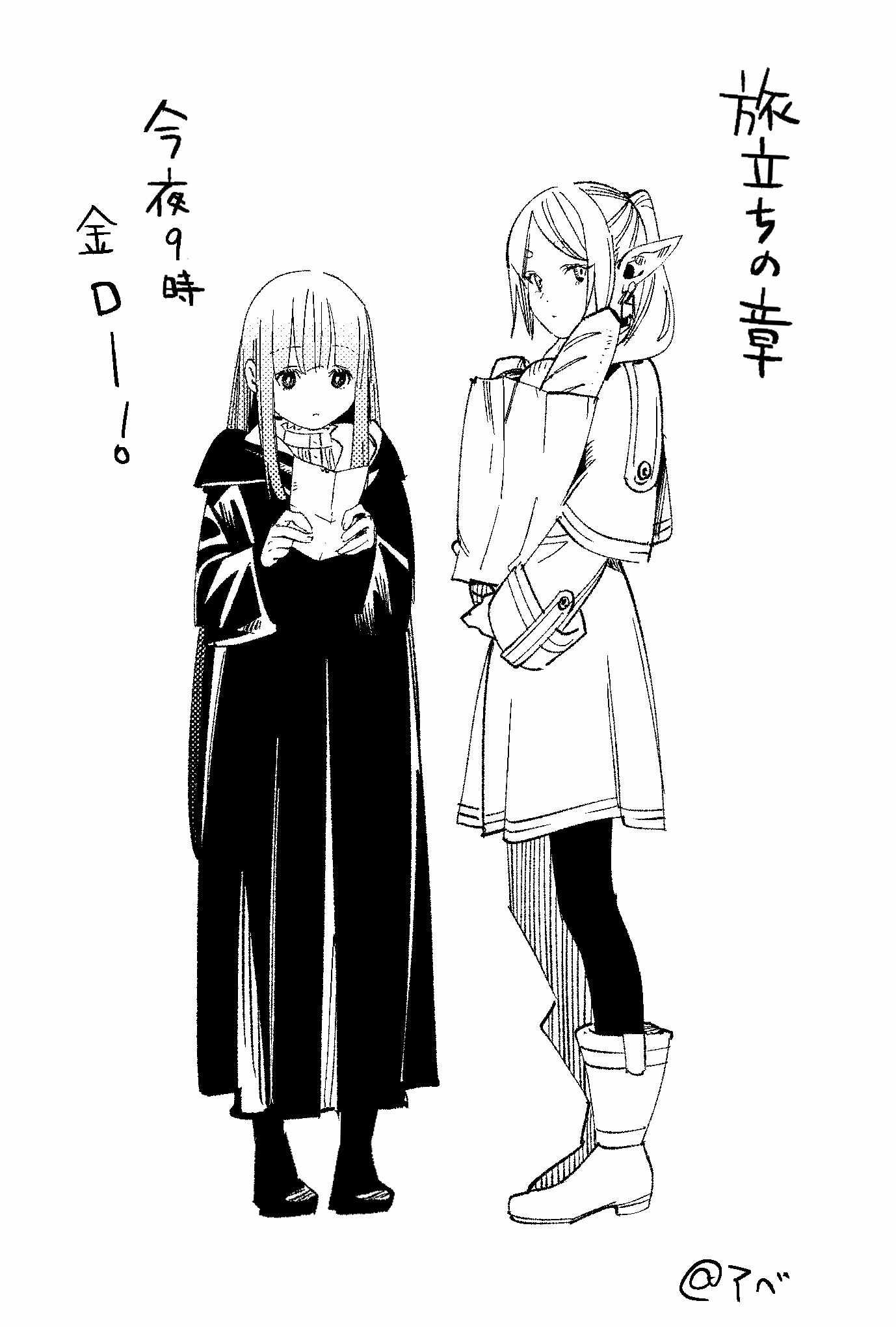Read Sousou no Frieren Manga Online