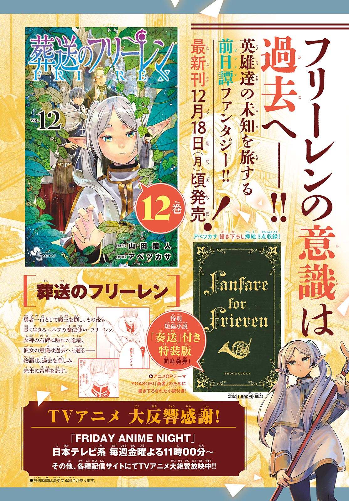 Read Sousou no Frieren Manga Online