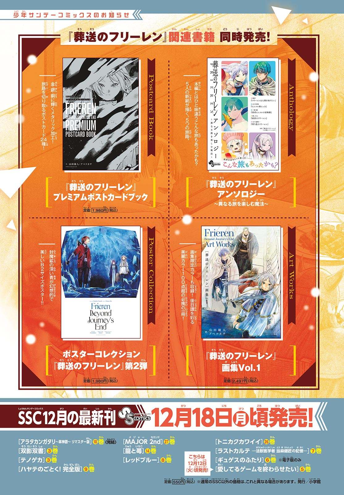 Read Sousou no Frieren Manga Online