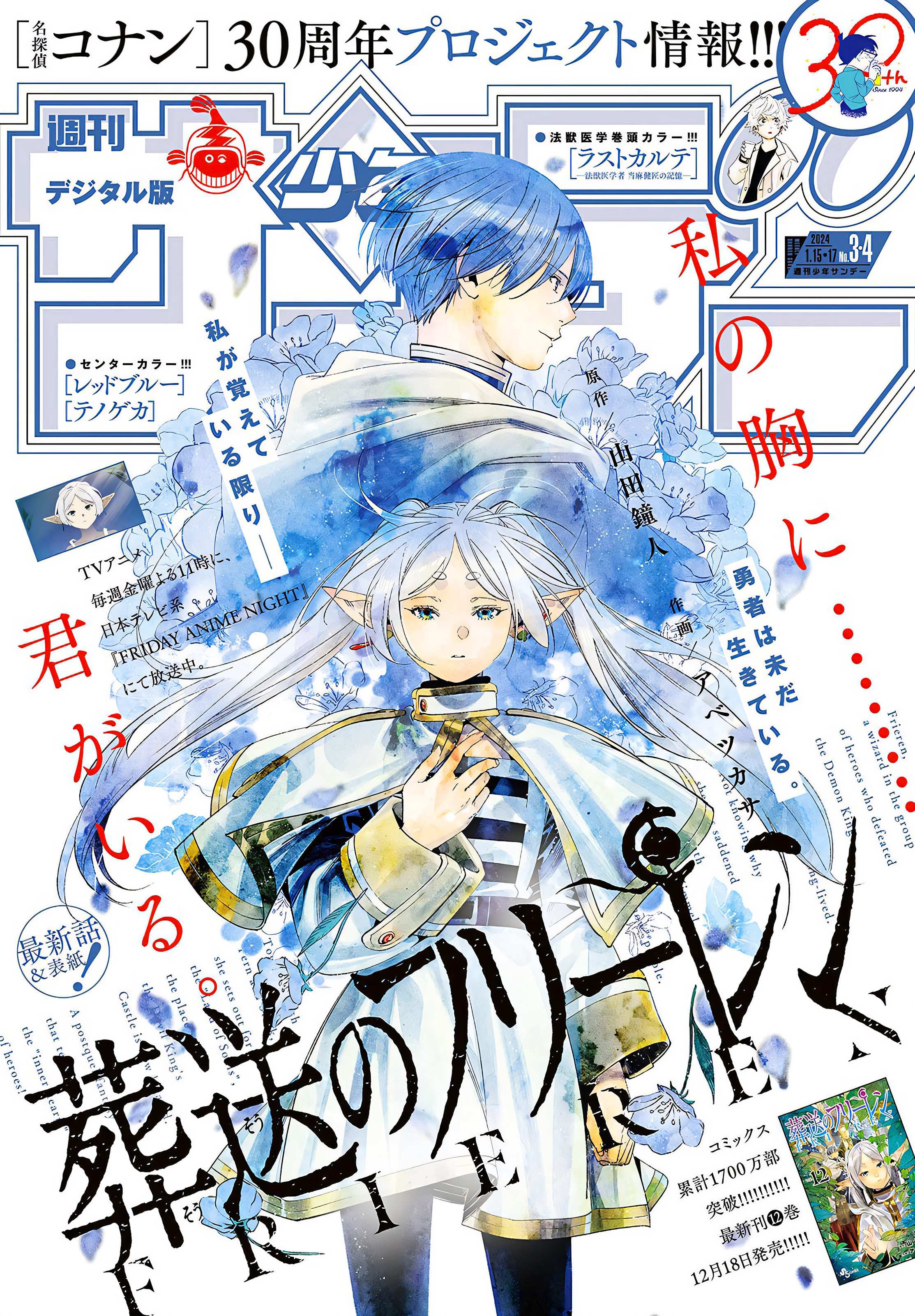 Read Sousou no Frieren Manga Online