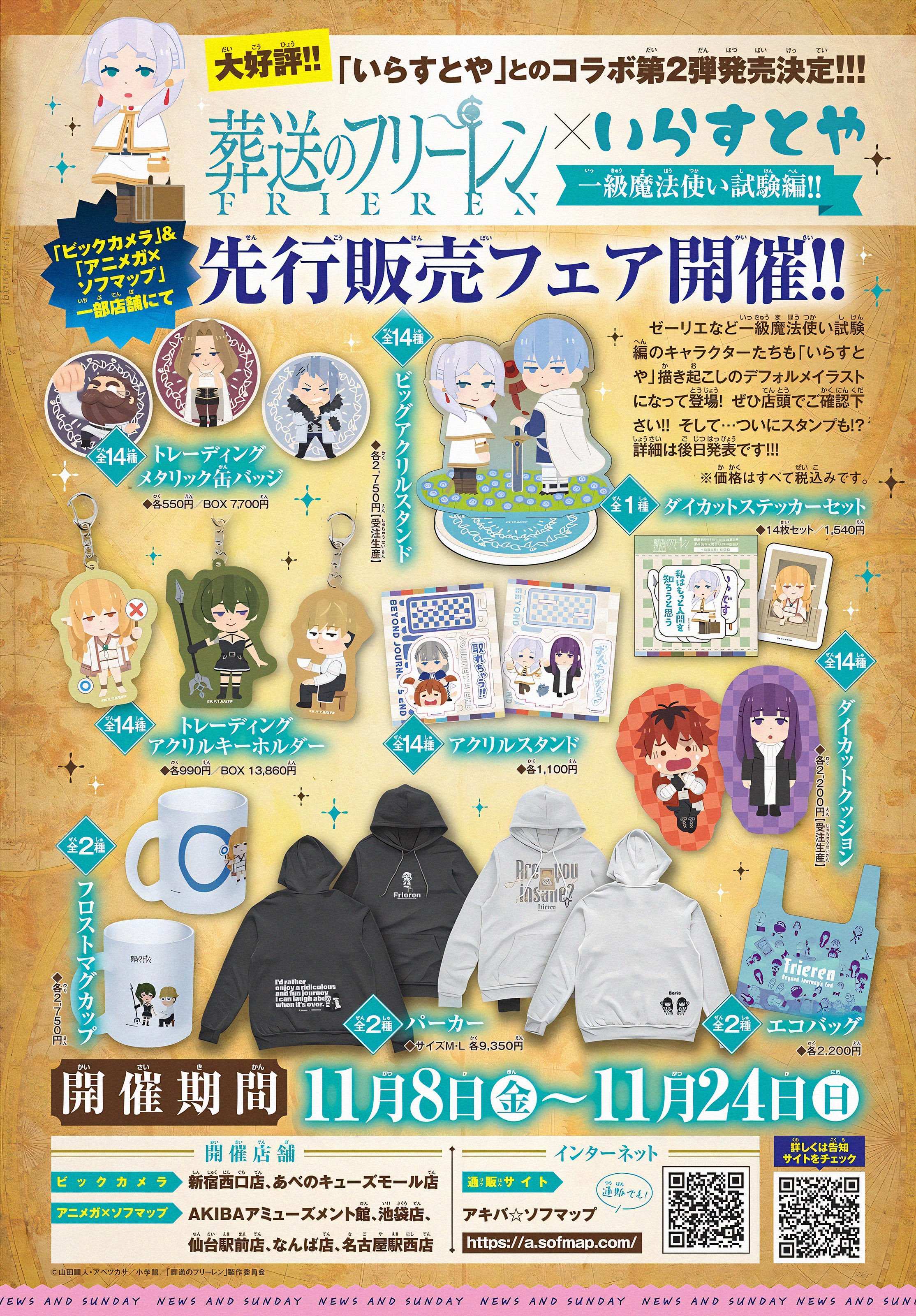 Read Sousou no Frieren Manga Online