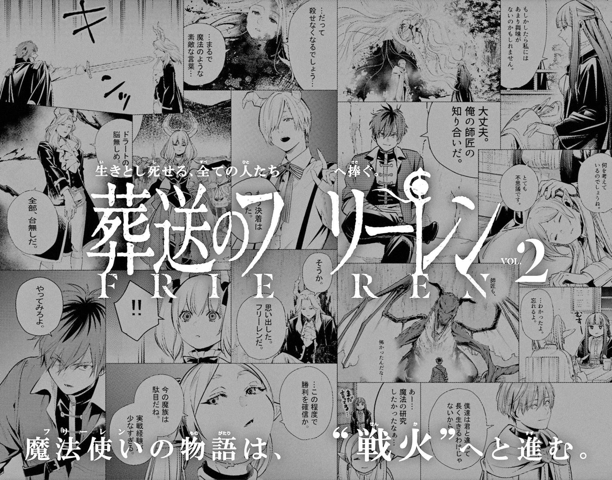 Read Sousou no Frieren Manga Online