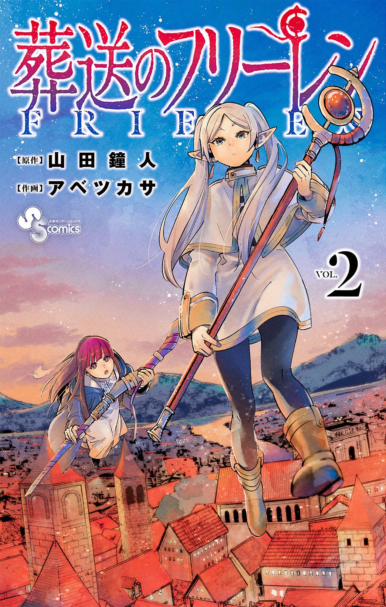 Read Sousou no Frieren Manga Online