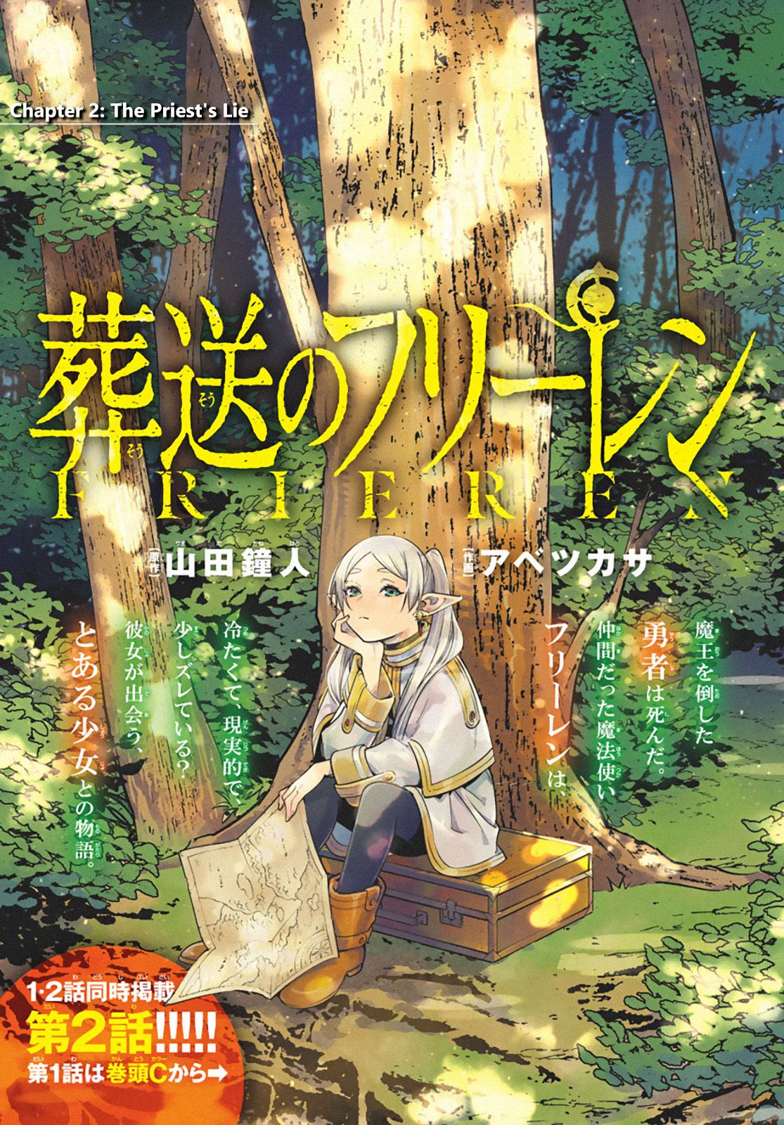 Read Sousou no Frieren Manga Online