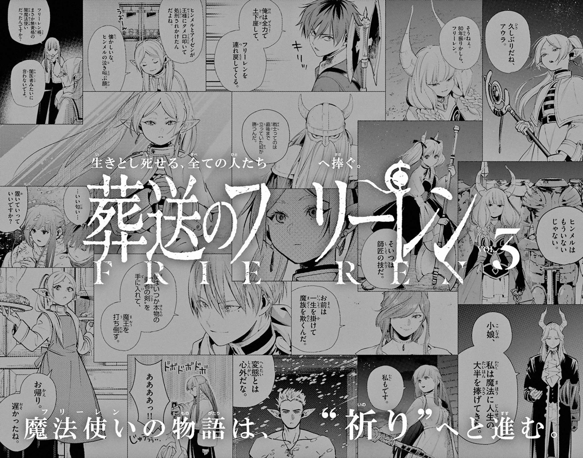 Read Sousou no Frieren Manga Online